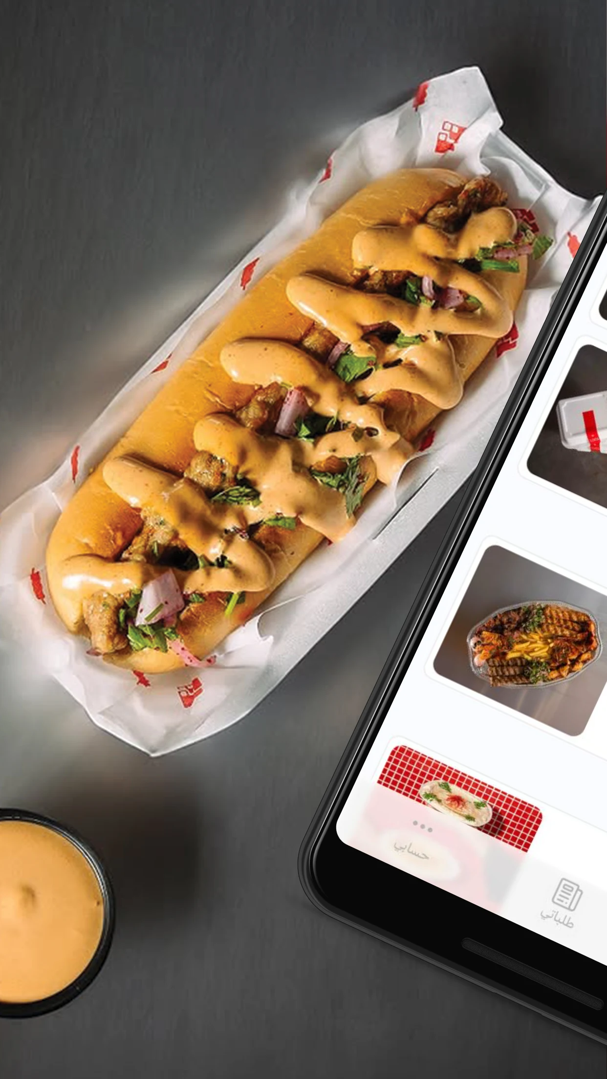 Shakat Kabab | شكة كباب screenshot
