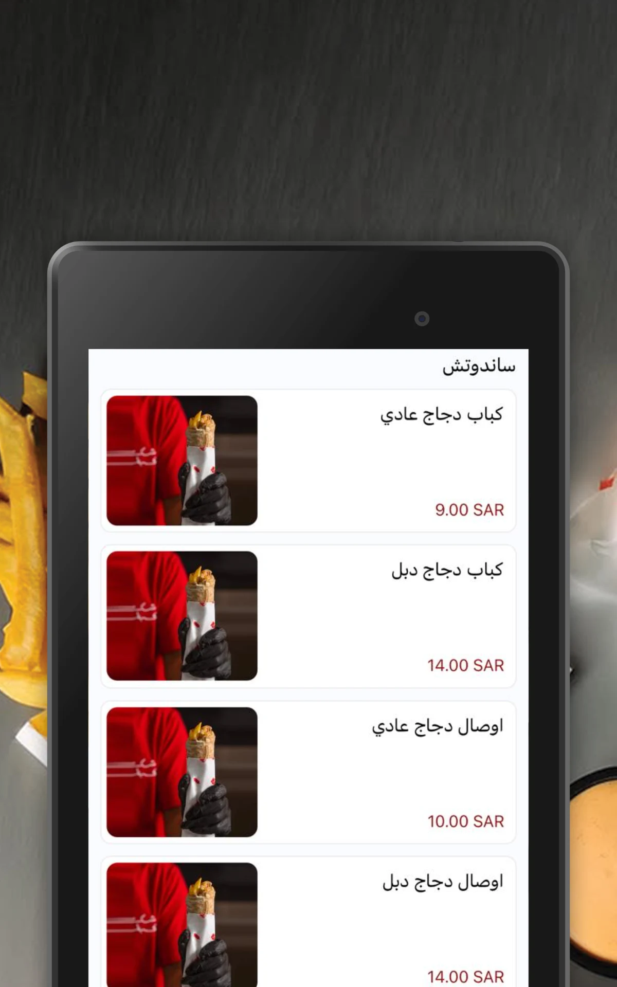 Shakat Kabab | شكة كباب screenshot