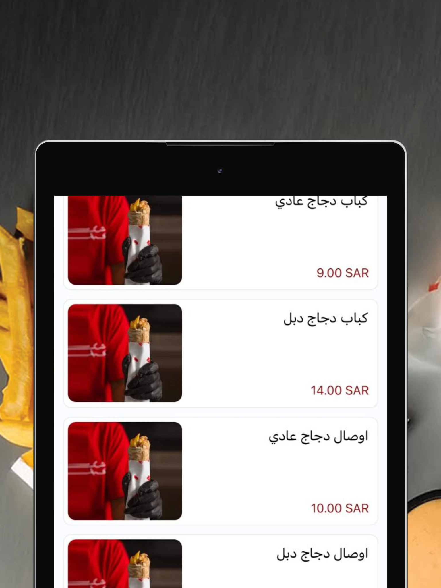Shakat Kabab | شكة كباب screenshot